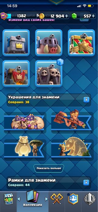 Клэш аккаунт 8700кубков