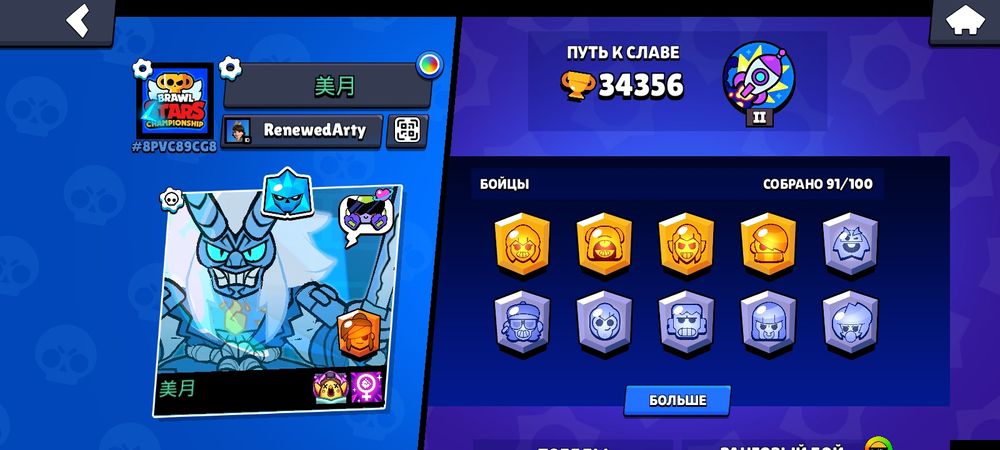 Бравл старс аккаунт