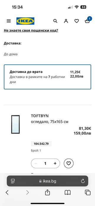 Огледало от ikea