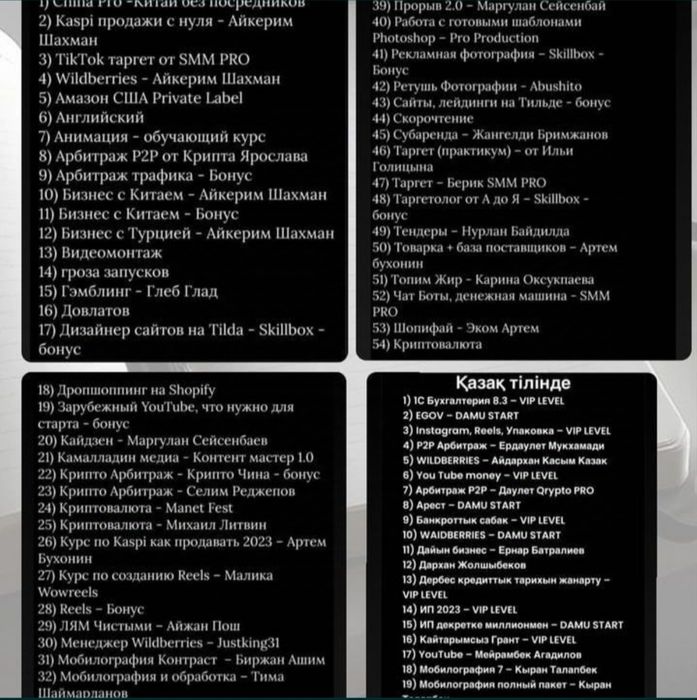 90 курс + 500 книг всего за 1990тг