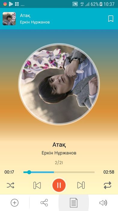Еркін Нұржанов әндері