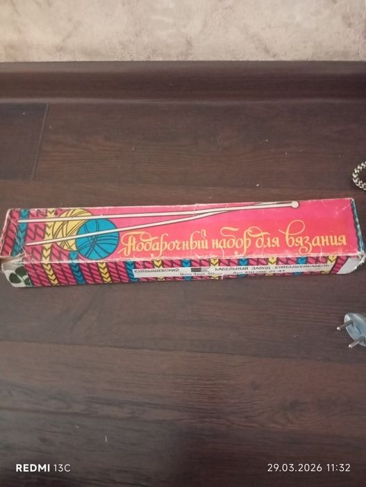 Утюг Российский 1