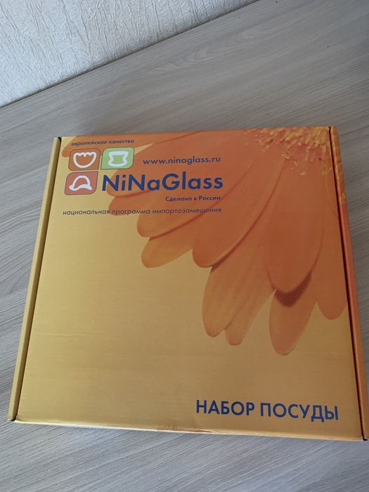 Сервиз столовый в упаковке