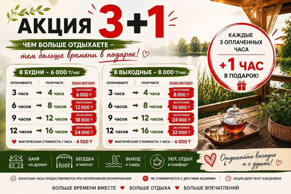 ОТДЫХ у озера  • Баня • Банный дом