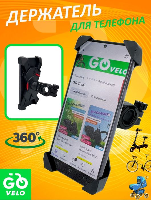 Держатель для телефона на велосипед