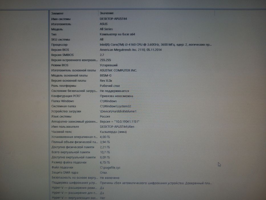 Пк в отличном состоянии все в помплекте