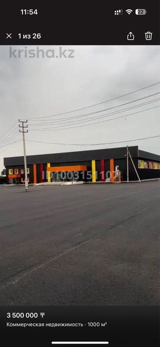 Коммерческое помещения