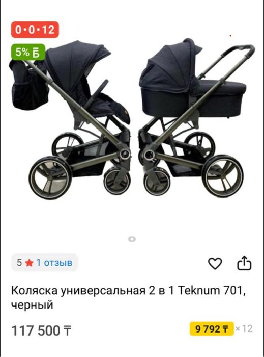 Продам! Коляску.