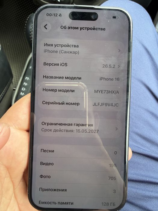 Продам Айфон 16