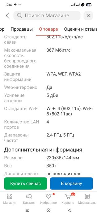 Роутер , роутер #