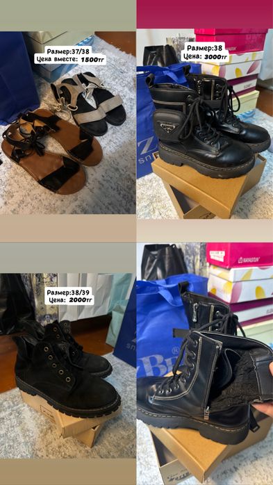 Продам обувь б/у дешево