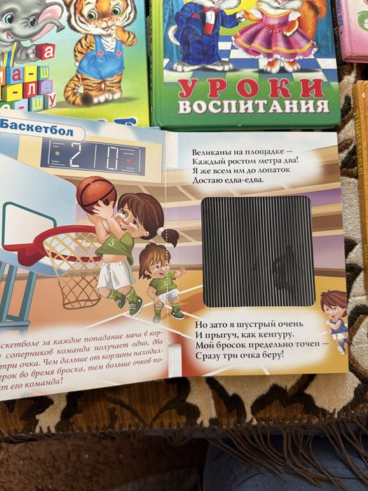 Детские развивающие книги