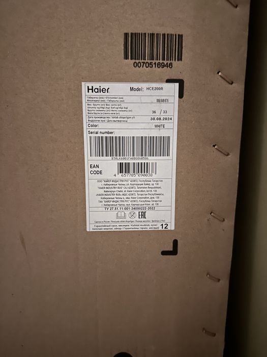 Морозильная камера Haier