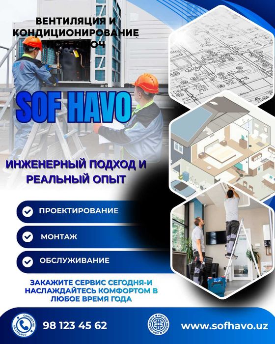 Профессиональная вентиляция и кондиционирование. От проекта до сдачи