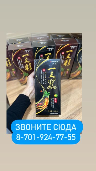 Краска шампунь продам