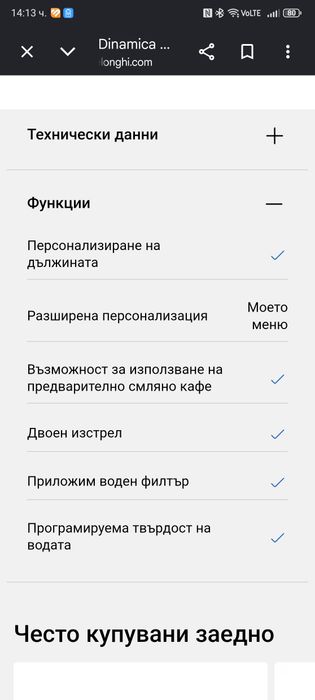 Кафемашина Delonghi Dinamika