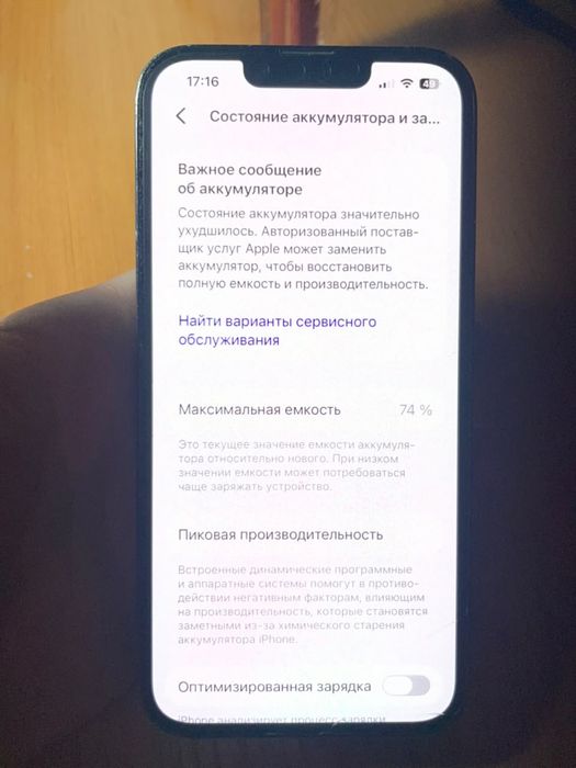 Обмен айфон 13 про