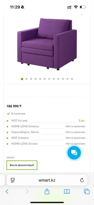 Продам кресло-кровать IKEA б/у