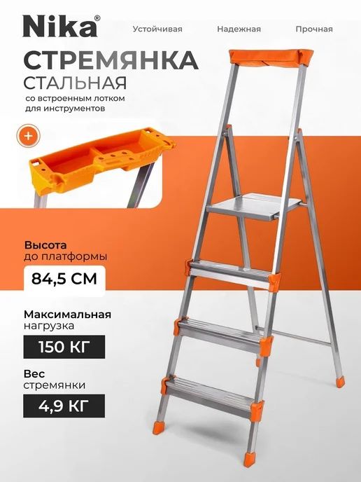 Продам Стремянку Лестница 5 Ступеней