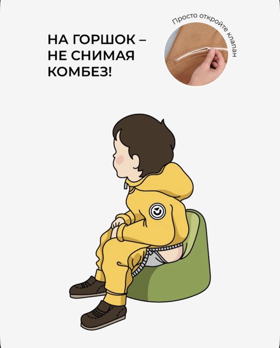 Комбинезон осень - весна размер 80