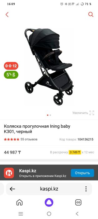 Коляска  летняя прогулочная