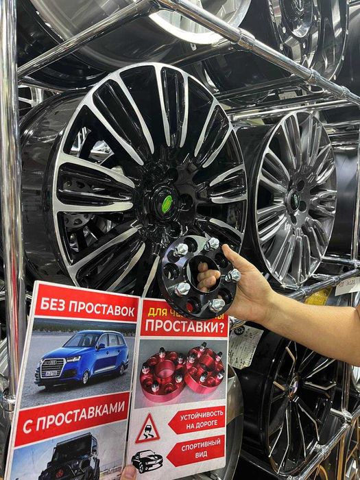 Проставки для расширения колеи