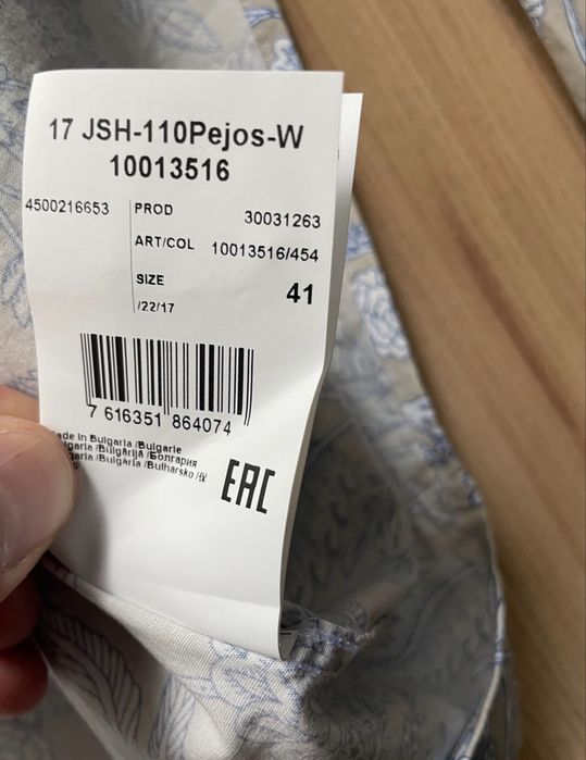 JOOP! slim fit / мъжка риза L