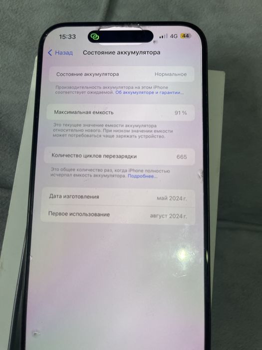 Айфон 15 про макс в идеальном сост акб91%