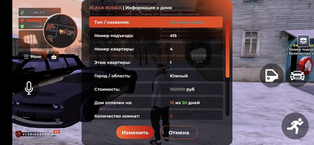 Аккаунт Black Russia