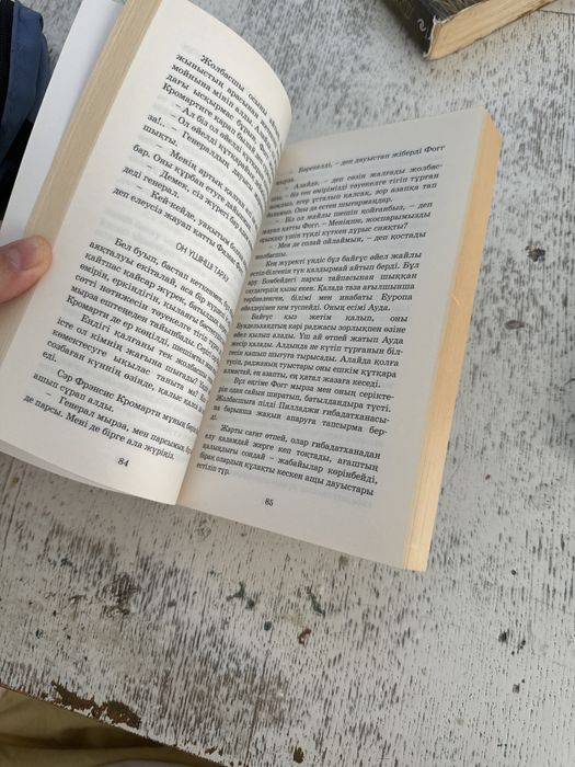 Әлемді 80 күнде шарлау
