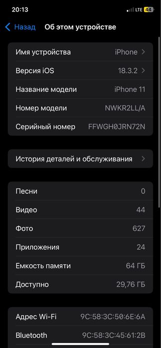 Айфон 11 кара светте