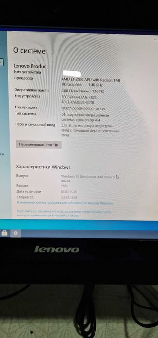 Моноблок lenovo.