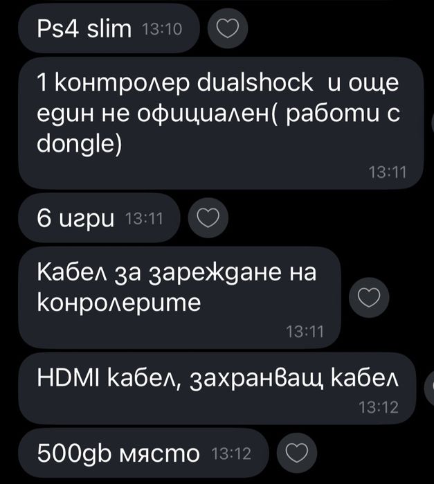 Ps4 slim 500gb в отлично състояние