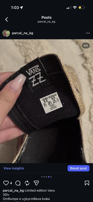 Limited edition Vans кецове
