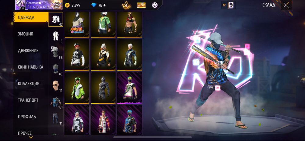 Фри фаер аккаунт