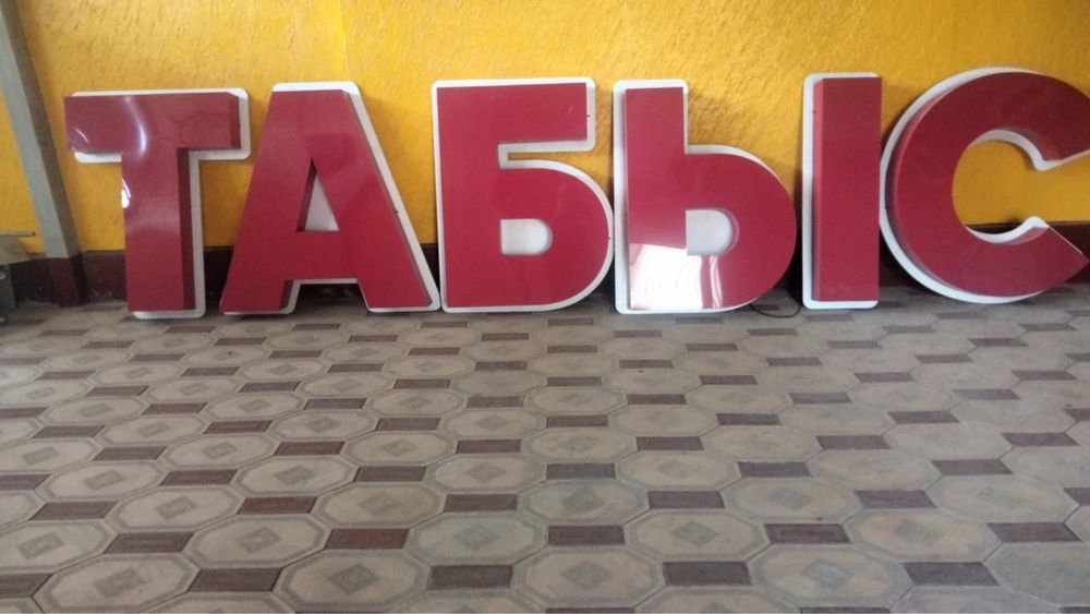 Продается вывеска