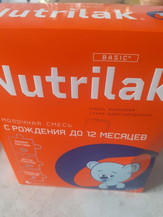 Нутрилак сут сатылады