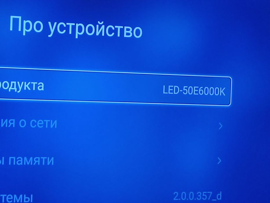 Телевизор Yasin LED-50E6000K Б/У