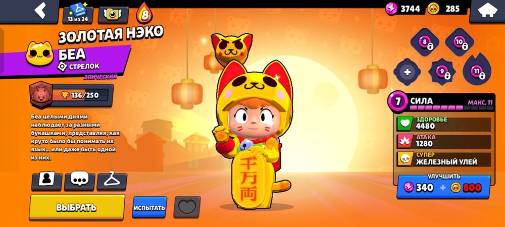 Продаю ак в бравле