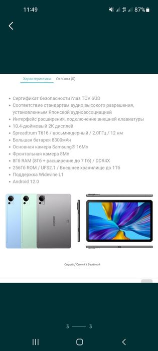 Срочно сатаман п