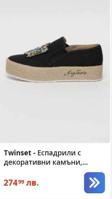 My Twin - Twinset, 37 номер