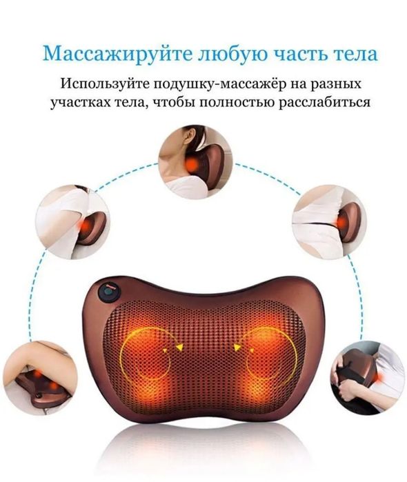 Универсальный массажер