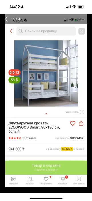 Двухъярусный кровать детский