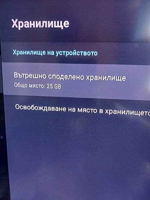 A1 4K андроид B866V2F02 Box с телевизия