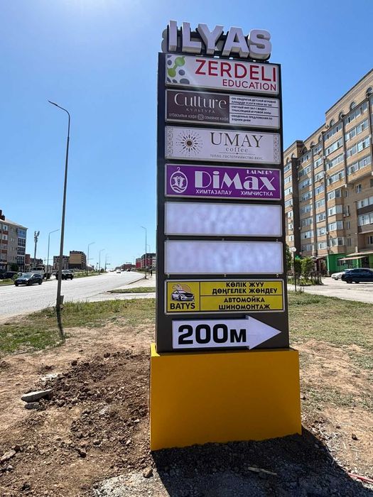 Световая реклама в Актобе