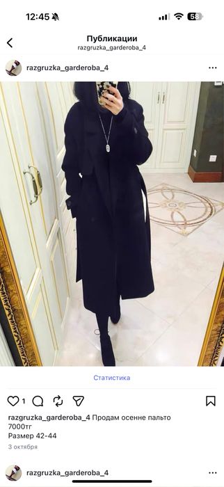 Продам осеннее пальто
