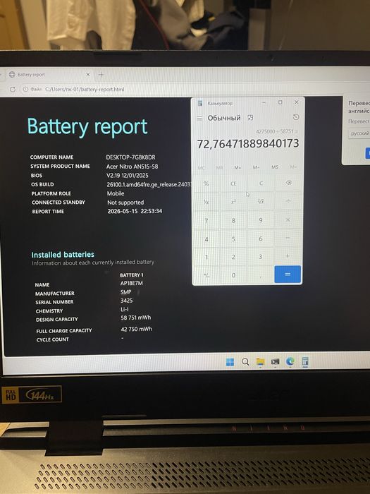 Продам ноутбук Acer Nitro 5