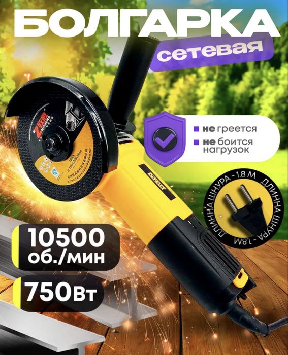 Болгарка фирмы dewalt девальт 125дм