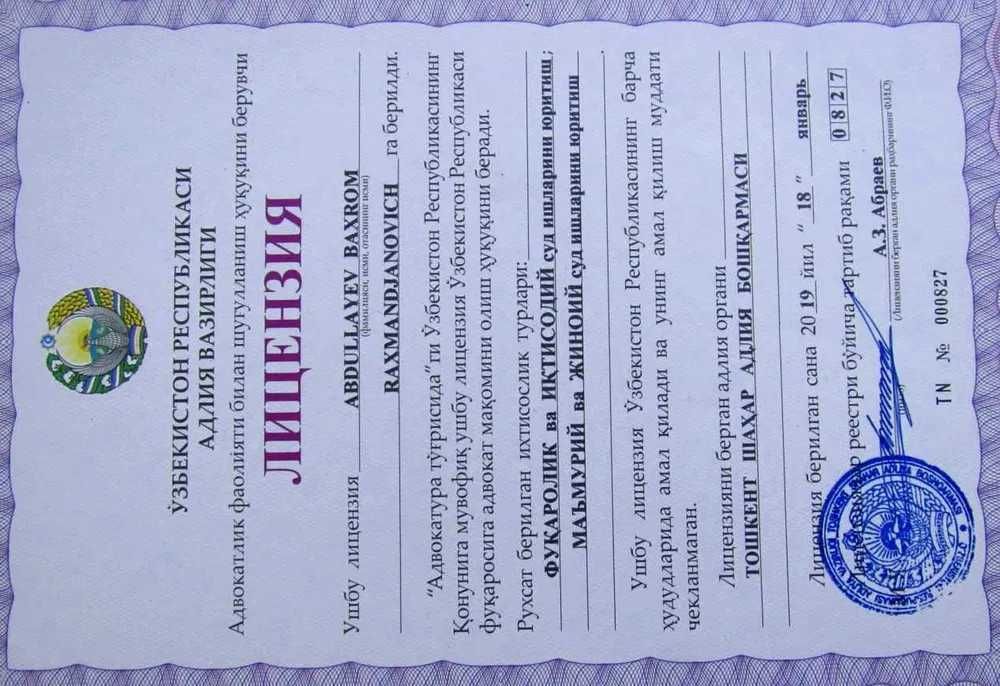 Адвокатура — угoлoвные, административные и грaждaнcкие дела