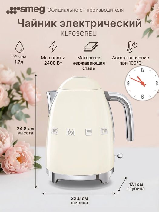 Набор ножей электрический чайник
